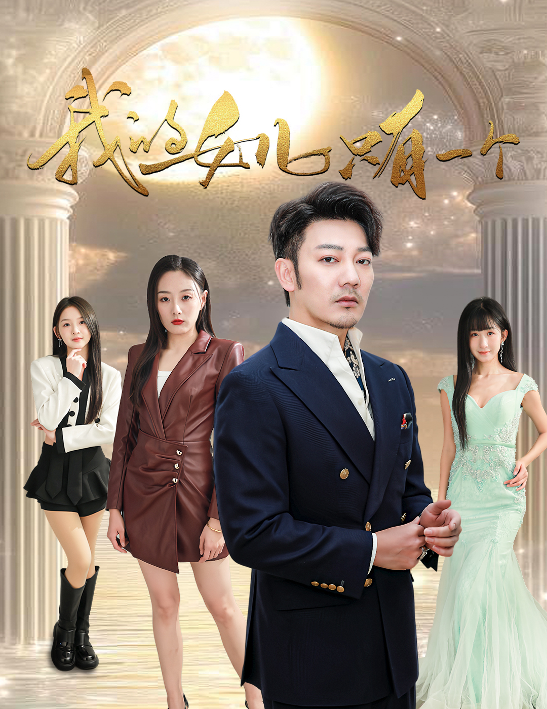 猫咪AV成人《我的女儿只有一个》免费在线观看