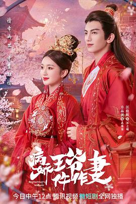 猫咪AV成人《病娇王爷仵作妻》免费在线观看