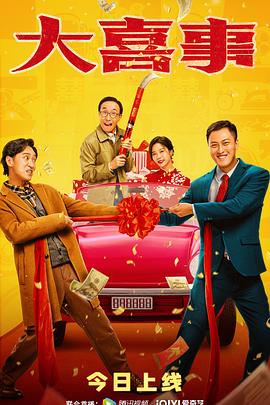 猫咪AV《大喜事》免费在线观看