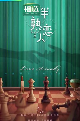 猫咪AV成人《半熟恋人第二季》免费在线观看