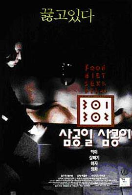 猫咪AV成人《暴饮暴食[电影解说]》免费在线观看