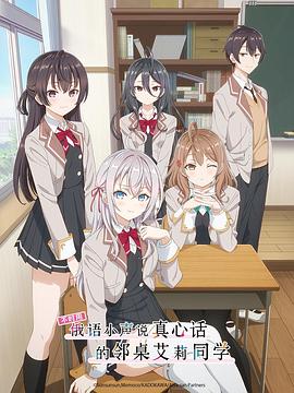 猫咪破解《不时用俄语小声说真心话的邻桌艾莉同学 時々ボソッとロシア語でデレる隣のアーリャさん》免费在线观看