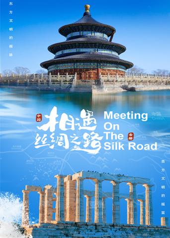 猫咪AV成人《相遇丝绸之路》免费在线观看