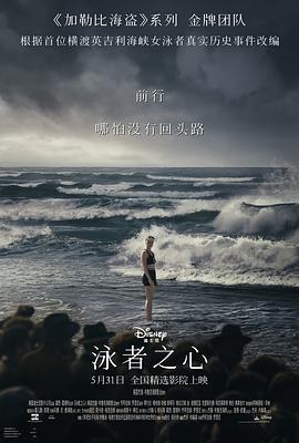 猫咪AV成人《泳者之心 Young Woman and the Sea》免费在线观看