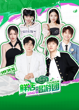 猫咪AV成人《鲜活唱游团》免费在线观看