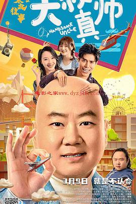 猫咪AV《东北往事之大叔真帅》免费在线观看