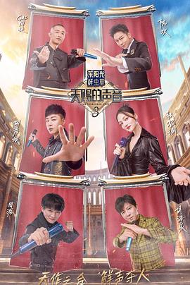 猫咪AV成人《天赐的声音第三季》免费在线观看