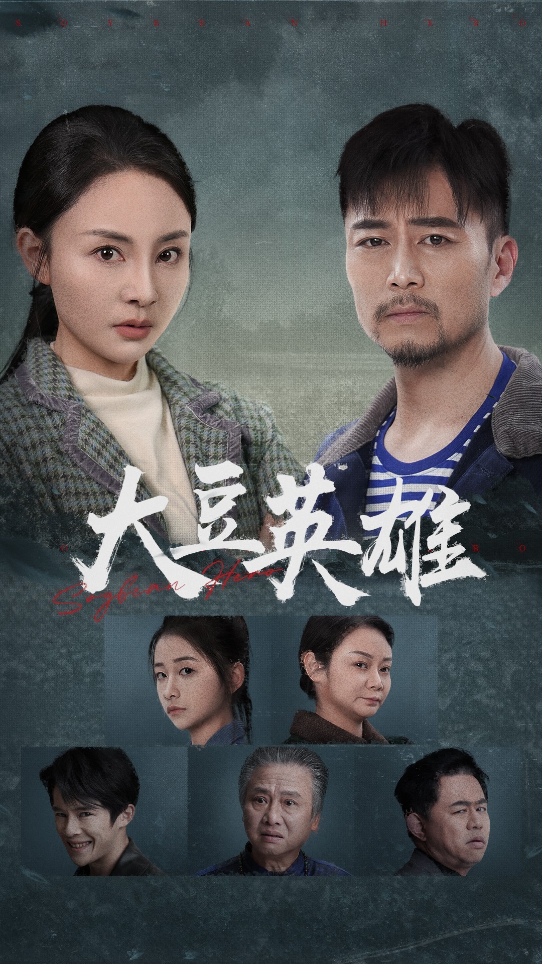 猫咪AV《大豆英雄》免费在线观看