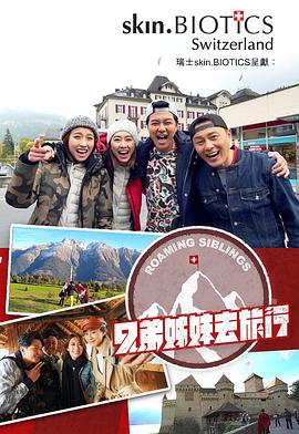 猫咪AV《兄弟姐妹去旅行》免费在线观看