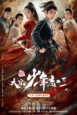 猫咪破解《大宋少年志2》免费在线观看