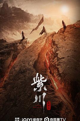 猫咪破解《紫川之光明王》免费在线观看