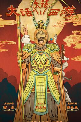 猫咪AV成人《大话大话西游》免费在线观看