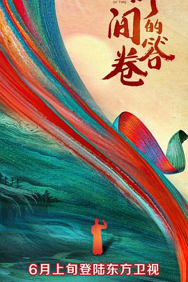 猫咪AV成人《时间的答卷 第一季》免费在线观看