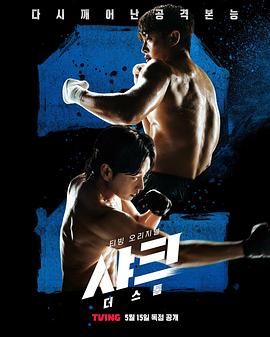 猫咪破解《鲨鱼：风暴》免费在线观看