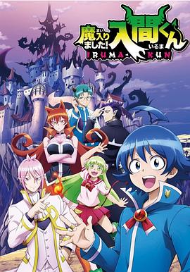 猫咪AV《入间同学入魔了》免费在线观看