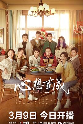 猫咪破解《心想事成》免费在线观看