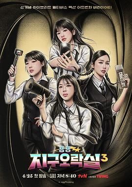 猫咪AV成人《Biong Biong地球游戏厅 第三季》免费在线观看