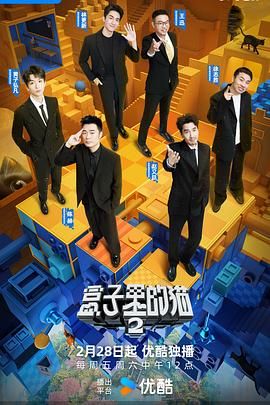 猫咪AV成人《盒子里的猫 第二季》免费在线观看