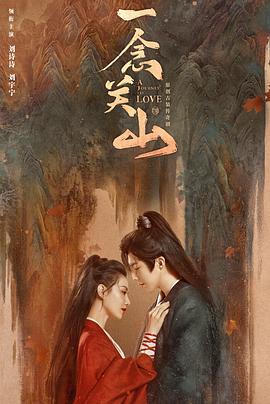 猫咪破解《一念关山》免费在线观看