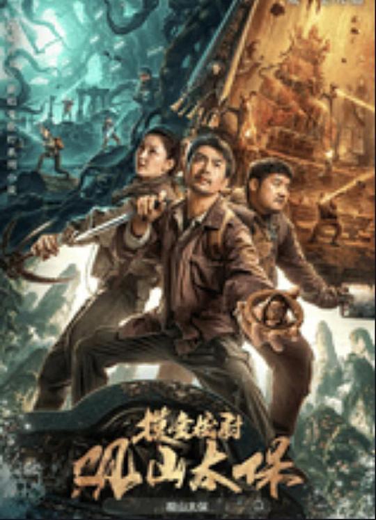 猫咪AV《观山太保》免费在线观看