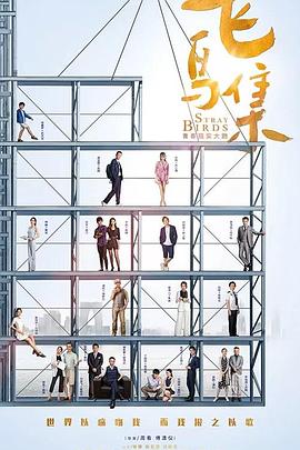 猫咪破解《飞鸟集》免费在线观看