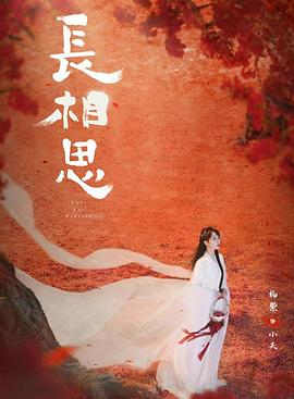 猫咪AV成人《长相思 第二季》免费在线观看