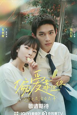 猫咪AV成人《偏爱靠近你》免费在线观看