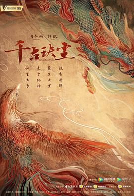 猫咪AV《千古玦尘》免费在线观看