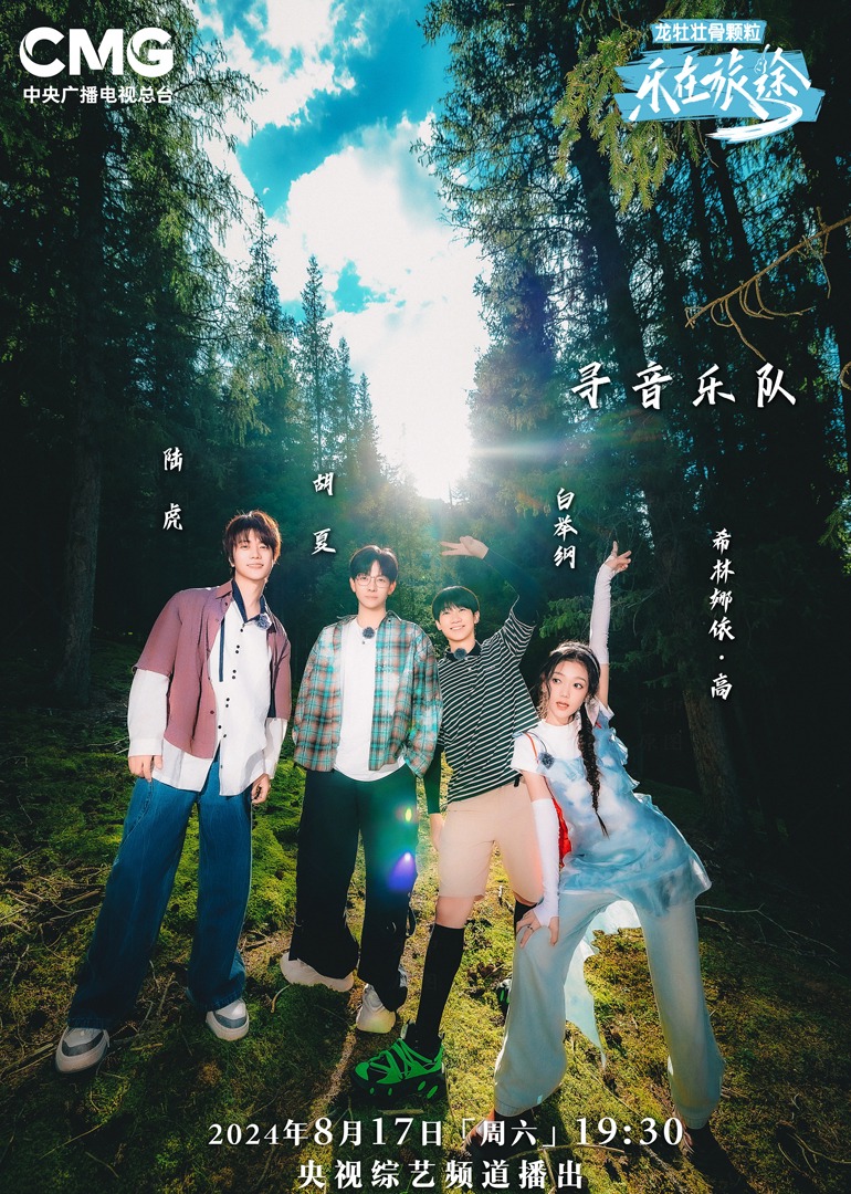 猫咪AV《乐在旅途第二季》免费在线观看