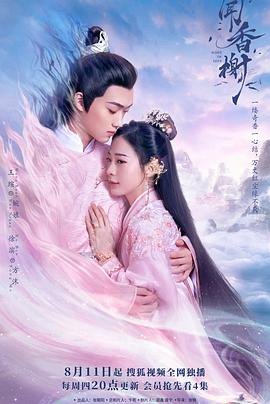 猫咪AV《闻香榭》免费在线观看