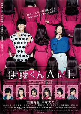 猫咪AV成人《伊藤君A到E》免费在线观看