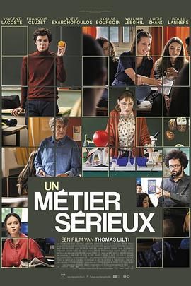 猫咪AV《代课教师 Un métier sérieux》免费在线观看