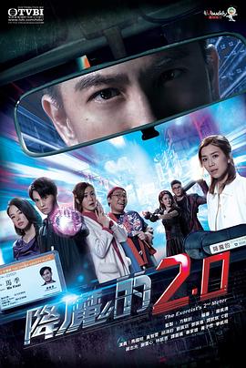 猫咪AV成人《降魔的2.0》免费在线观看