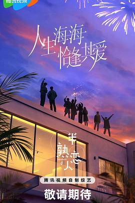 猫咪AV《半熟恋人第四季》免费在线观看