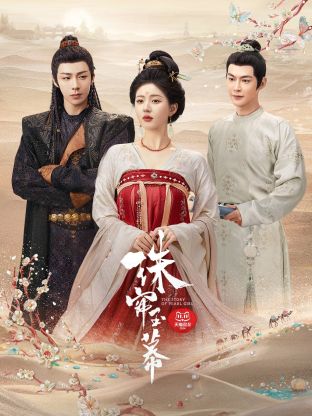 猫咪AV《珠帘玉幕》免费在线观看