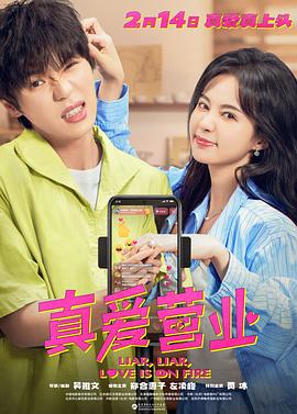 猫咪AV《真爱营业》免费在线观看