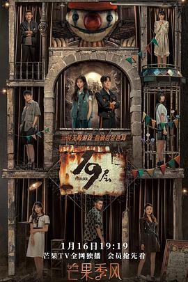 猫咪AV成人《19层》免费在线观看