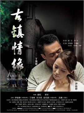 猫咪AV《古镇情缘》免费在线观看