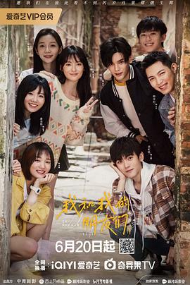 猫咪破解《我和我的朋友们》免费在线观看