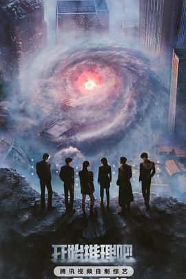 猫咪破解《开始推理吧 第三季》免费在线观看