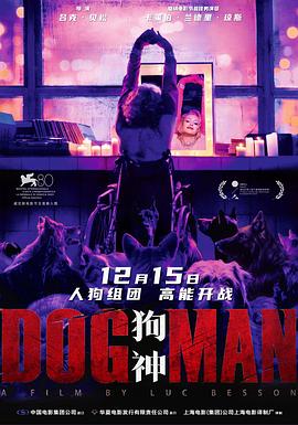 猫咪破解《狗神 DogMan》免费在线观看