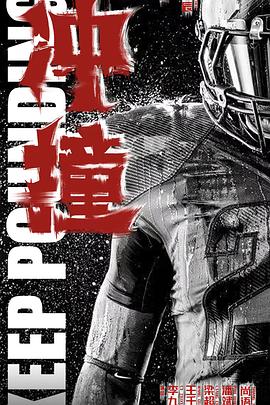 猫咪AV成人《冲·撞》免费在线观看