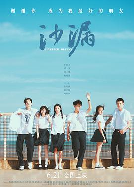 猫咪破解《沙漏[电影解说]》免费在线观看