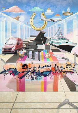 猫咪AV成人《一日打工限定》免费在线观看