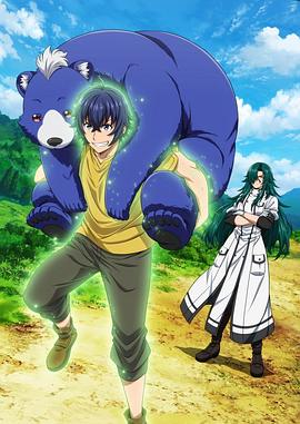 猫咪破解《治愈魔法的错误使用方法》免费在线观看