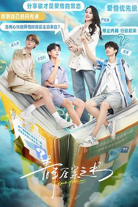 猫咪AV成人《青年答案之书》免费在线观看