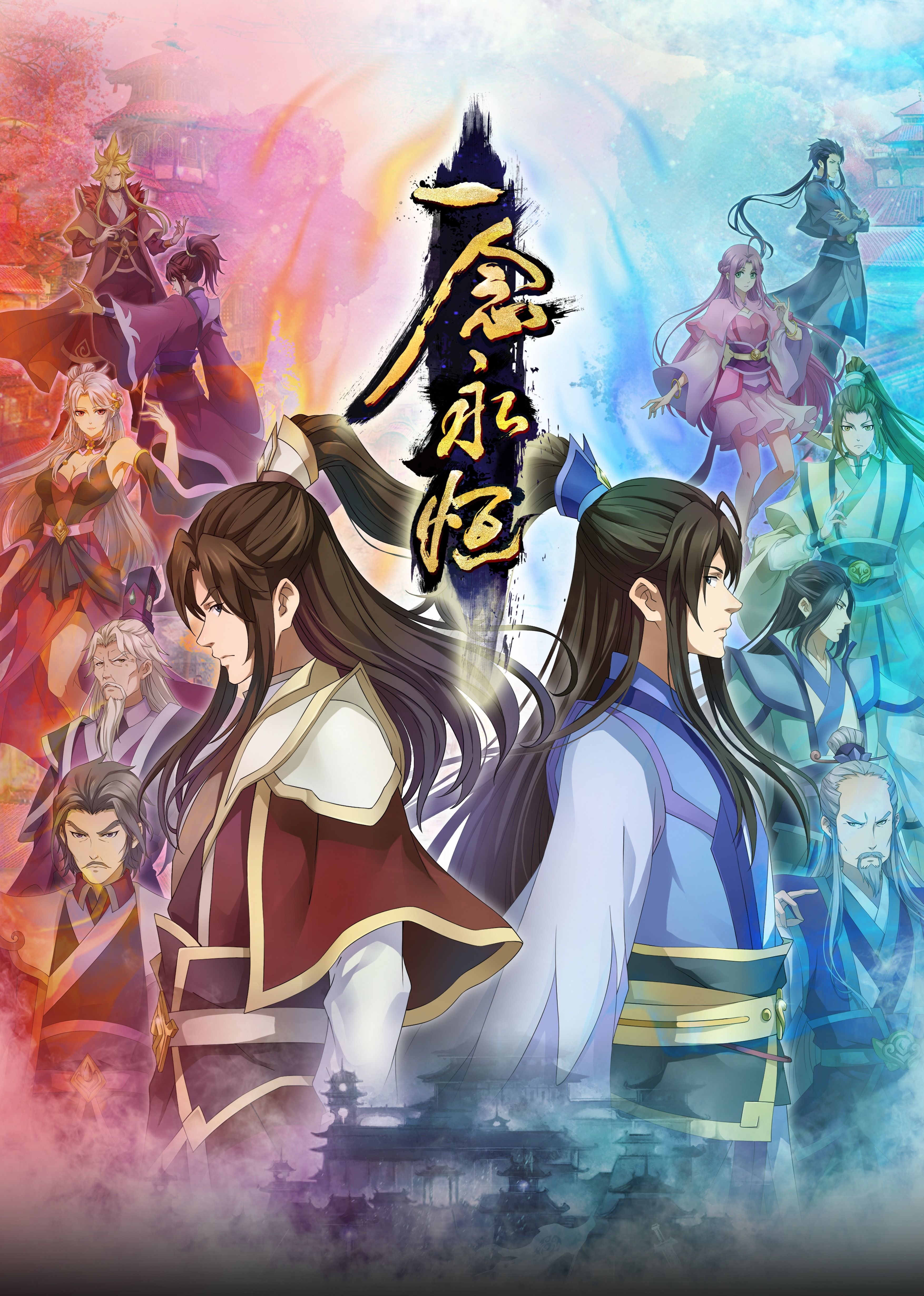 猫咪AV成人《一念永恒合集篇》免费在线观看