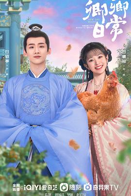 猫咪破解《卿卿日常》免费在线观看