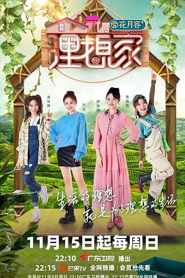 猫咪破解《理想家》免费在线观看