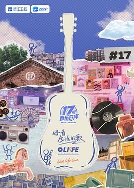 猫咪破解《17号音乐仓库 第三季》免费在线观看